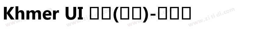 Khmer UI 亮体(西方)字体转换